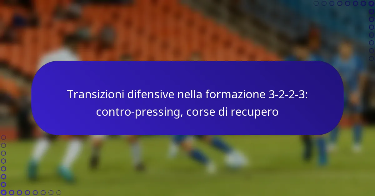 Transizioni difensive nella formazione 3-2-2-3: contro-pressing, corse di recupero